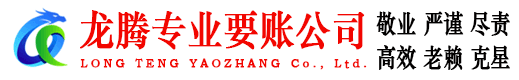 霍山讨账公司
