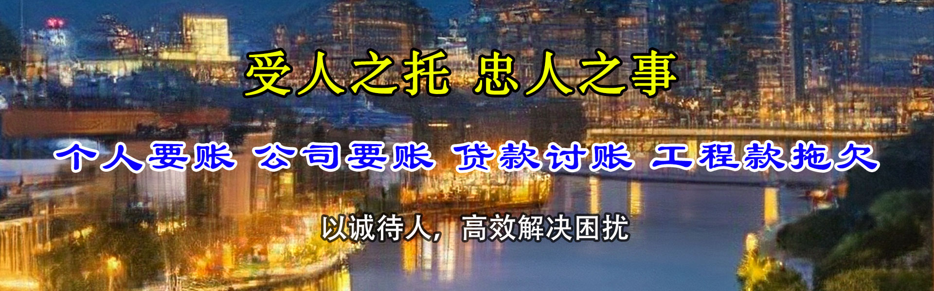 霍山讨账公司