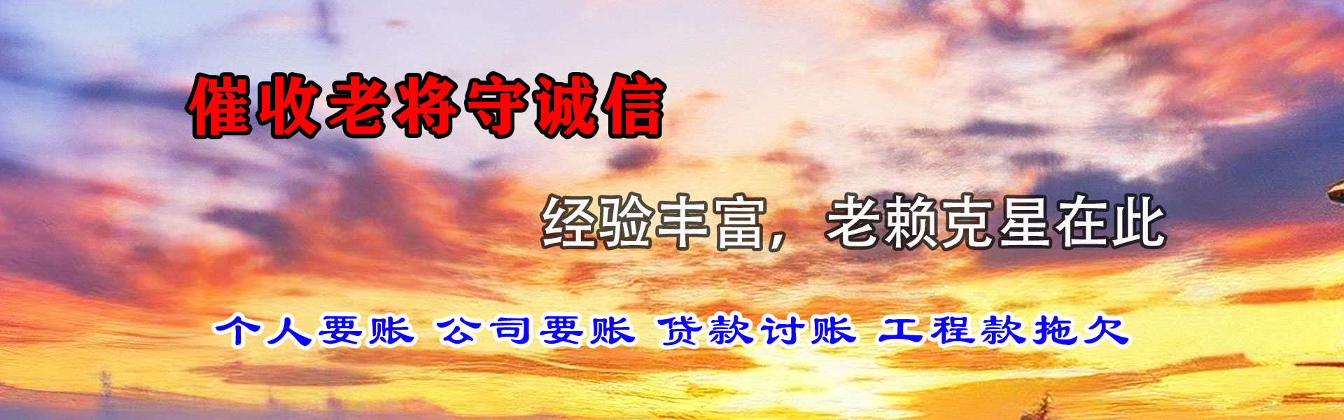 霍山龙腾要账公司